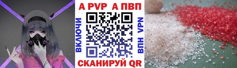 A PVP СК КРИС  Купить закладки  Ивдель 