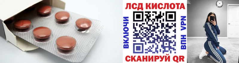 Купить закладки  Ивдель  LSD-25 экстази ecstasy 