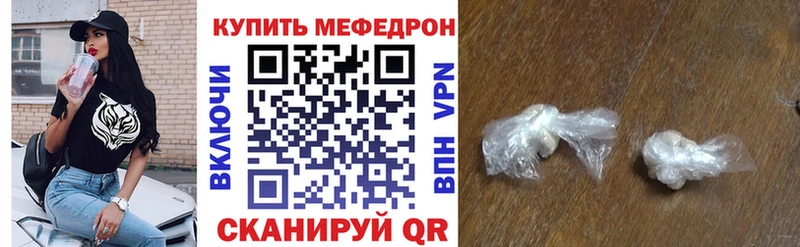 МЕФ кристаллы  Купить закладки  Ивдель 